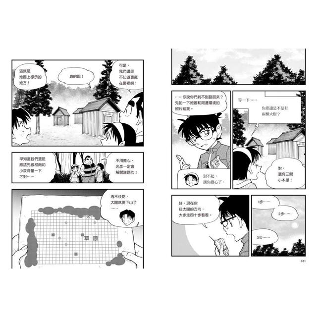 名偵探柯南提高數感力：國小必學經典題型157